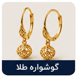گالری مینورا زر