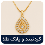 گالری مینورا زر