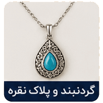 گالری مینورا زر