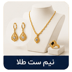 گالری مینورا زر