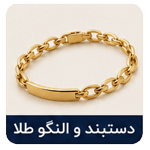 گالری مینورا زر